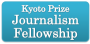 DEADLINE: Kyoto Prize Journalism Fellowship